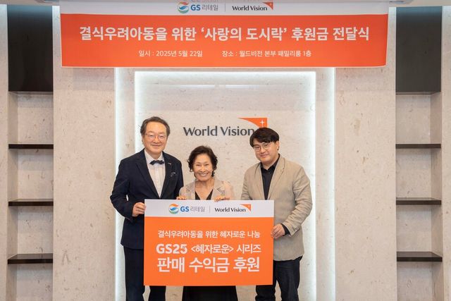 ©AP신문(AP뉴스)/이미지 제공 = GS리테일 ▲(왼쪽부터) 조명환 한국월드비전 회장, 배우 김혜자, 이정표 GS리테일 마케팅부문장이 지난 22일 '사랑의 도시락’ 후원금 전달식에 참석해 포즈를 취하고 있다.