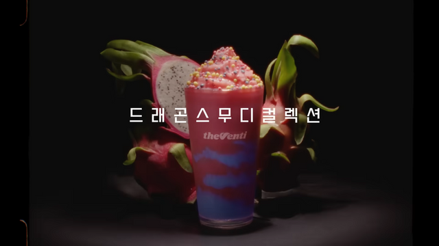 [AP신문 광고평론 No.1281]&nbsp;​​​​​​​용과를 주재료로 한 스무디 컬렉션. 사진 더벤티비 유튜브 캡처ⓒAP신문(AP뉴스)
