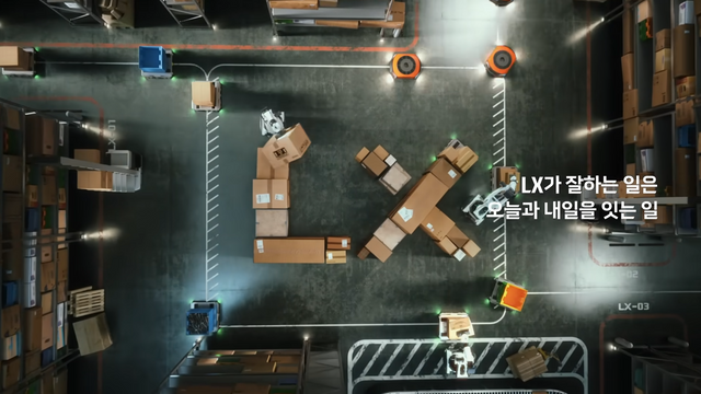 [AP신문 광고평론 No.1280]&nbsp;​​​​​​​물류 박스를 통해 기업명 'LX'를 만들었다. 사진 LX 유튜브 캡처ⓒAP신문(AP뉴스)