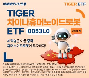 ©AP신문(AP뉴스)/이미지 제공 = 미래에셋자산운용