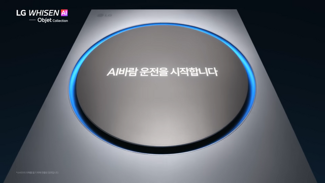 [AP신문 광고평론 No.1282]&nbsp; ​​​​​​​ 각 기능을 자막으로 나타낸다. 사진 LG전자 유튜브 캡처ⓒAP신문(AP뉴스)