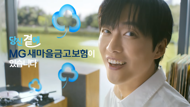 [AP신문 광고평론 No.1285]&nbsp; MG새마을금고보험 전속모델 배우 남궁민. 사진 MG새마을금고 유튜브 캡처ⓒAP신문(AP뉴스)