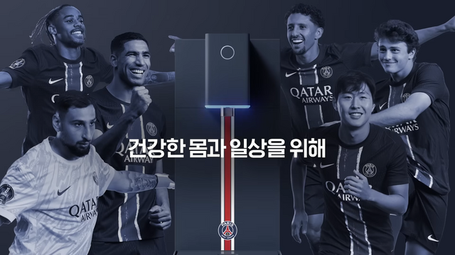 [AP신문 광고평론 No.1284]&nbsp; ​​​​​​​이강인을 비롯한 PSG 대표 선수들의 모습으로 컬래버를 알린다. 사진 SK매직 유튜브 캡처ⓒAP신문(AP뉴스)