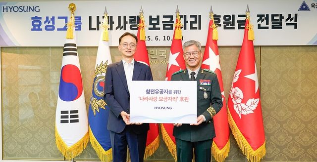 ©AP신문(AP뉴스)/이미지 제공 = 효성그룹 ▲효성은 10일 용산 로카우스를 찾아 '나라사랑 보금자리' 사업 후원금을 전달했다. 이정원 효성 커뮤니케이션실장(왼쪽)과 신은봉 육군 인사사령관(오른쪽)이 전달식에 참석해 기념촬영을 하고 있다.