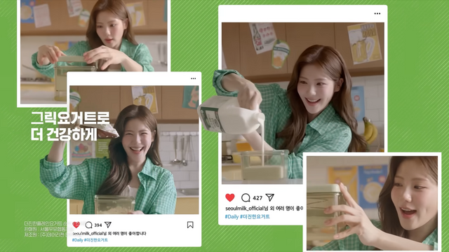 [AP신문 광고평론 No.1289]&nbsp; ​​​​​​​인스타그램 프레임을 활용했다. 사진 서울우유 유튜브 캡처ⓒAP신문(AP뉴스)