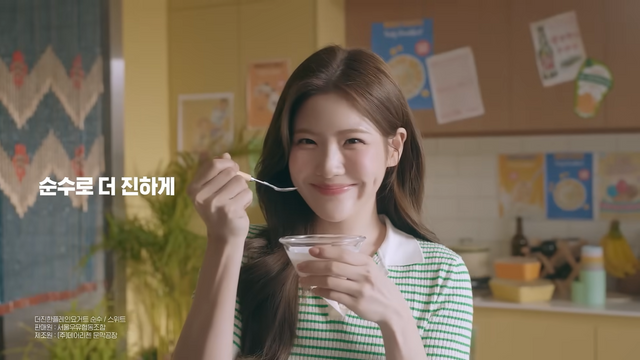 [AP신문 광고평론 No.1289]&nbsp; 배우 조아람이 더진한 플레인 요거트 모델로 발탁됐다. 사진 서울우유 유튜브 캡처ⓒAP신문(AP뉴스)
