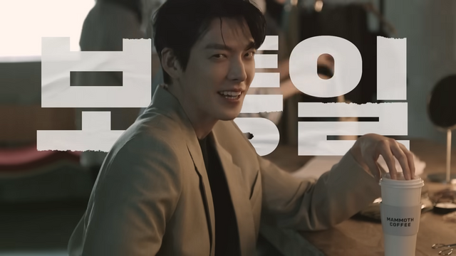 [AP신문 광고평론 No.1290]&nbsp;배우 김우빈이 매머드커피 전속 모델로 발탁됐다. 사진 매머드커피 유튜브 캡처ⓒAP신문(AP뉴스)