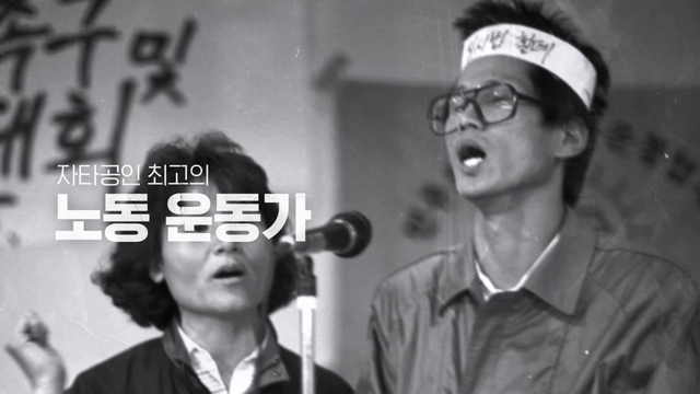 과거 청년 노동운동가 시절 김문수 후보의 모습. 사진 국민의힘TV 유튜브 캡처ⓒAP신문(AP뉴스)