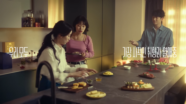 [AP신문 광고평론 No.1292]&nbsp; ​​​​​​​주방에서 친구들과 즐거운 시간을 보내는 모습. 사진 현대큐밍 유튜브 캡처ⓒAP신문(AP뉴스)