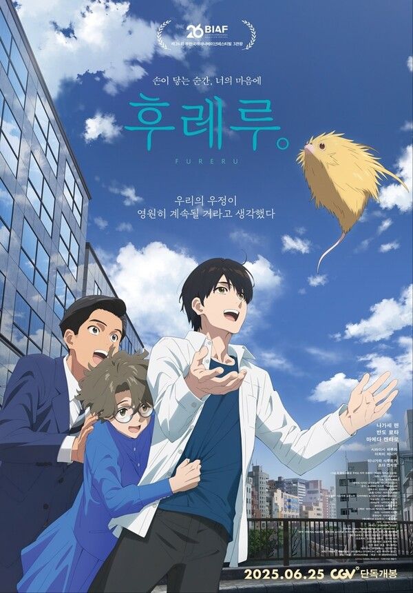 사진=팬엔터테인먼트, 미디어캐슬