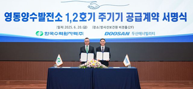 ©AP신문(AP뉴스)/이미지 제공 = 두산에너빌리티 ▲한수원 황주호 사장(왼쪽)과 두산에너빌리티 정연인 부회장이 20일 서울 중구 한수원 방사선보건원에서 열린 영동양수발전소 1∙2호기 주기기 공급 계약 체결식에서 기념촬영을 하고 있다.
