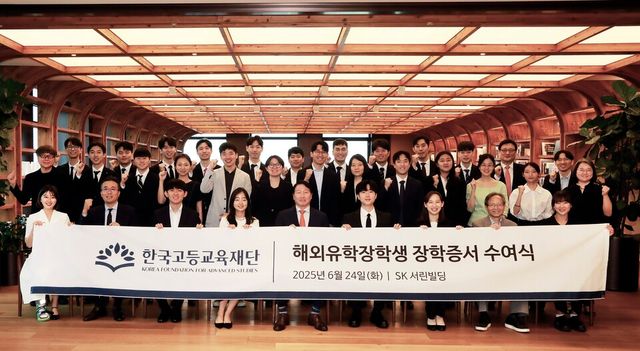 ©AP신문(AP뉴스)/이미지 제공 = SK그룹 ▲한국고등교육재단 이사장을 맡고 있는 최태원 SK회장이 24일 서울 종로구 SK서린빌딩에서 열린 해외유학 장학증서 수여식에서 장학생들과 기념촬영을 하고 있다.