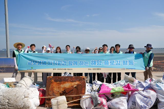 ©AP신문(AP뉴스)/이미지 제공 = 교보생명 ▲교보생명 임직원들이 해양 플로깅 환경정화 활동을 한 뒤 기념촬영을 하고 있다.