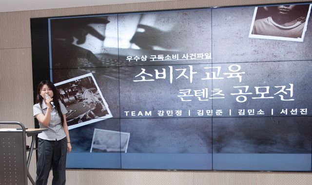 ©AP신문(AP뉴스)/이미지 제공 = GS리테일 ▲‘2025 소비자 교육 콘텐츠 공모전’에서 우수상을 수상한 서선진 씨가 출품작 '구독소비 사건파일'을 소개하고 있다.