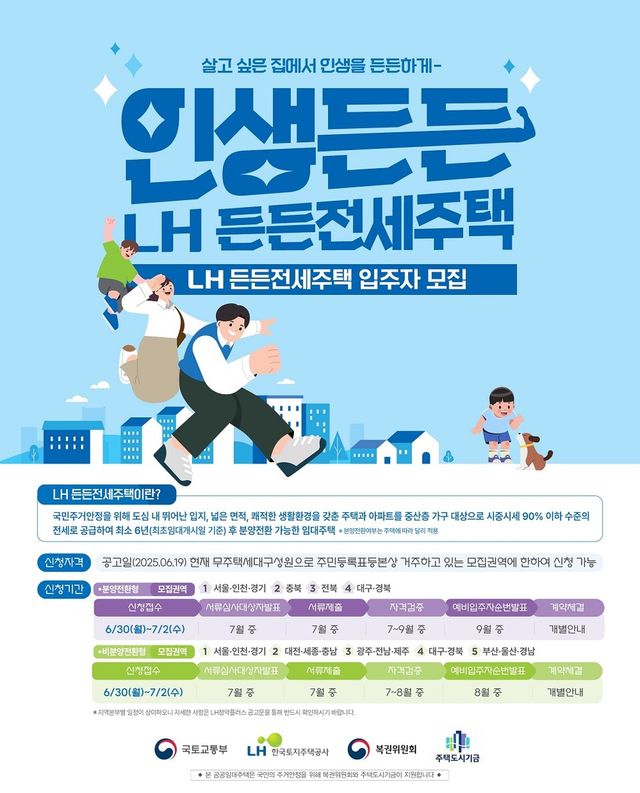 ©AP신문(AP뉴스)/이미지 제공 = LH