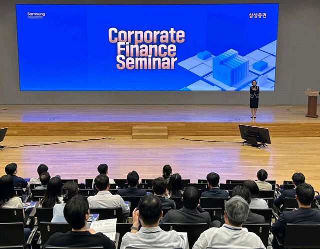 ©AP신문(AP뉴스)/이미지 제공 = 삼성증권 ▲삼성증권은 지난 5월 29일 약 120개 법인, 170여명의 법인자금 운용 담당자들이 참석한 가운데, 2분기 'Corporate Finance Seminar'를 개최했다.