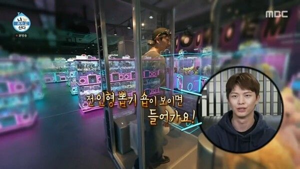 사진 출처 = mbc 방송캡쳐 