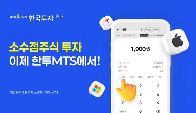 ©AP신문(AP뉴스)/이미지 제공 = 한국투자증권