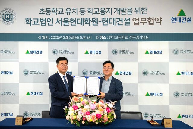 ©AP신문(AP뉴스)/이미지 제공 = 현대건설 ▲현대건설 이인기 주택사업본부장(오른쪽)과 서울현대학원 이영일 사무국장이 협약식을 마치고 기념촬영을 하고 있다.