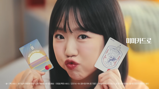 [AP신문 광고평론 No.1286]&nbsp; ​​​​​​​지예은이 카드를 선보이고 있다. 사진 NH농협카드 유튜브 캡처ⓒAP신문(AP뉴스)