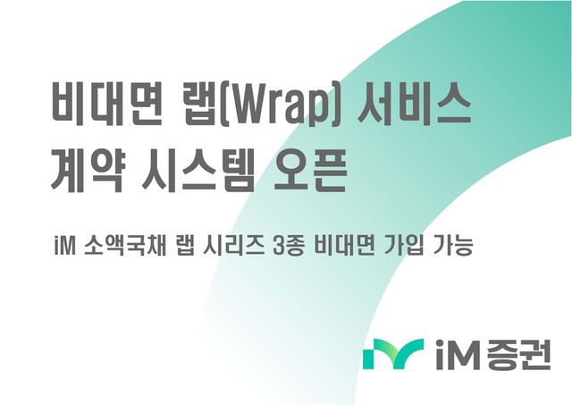 ⓒAP신문(AP뉴스)/ 이미지 제공 = iM증권