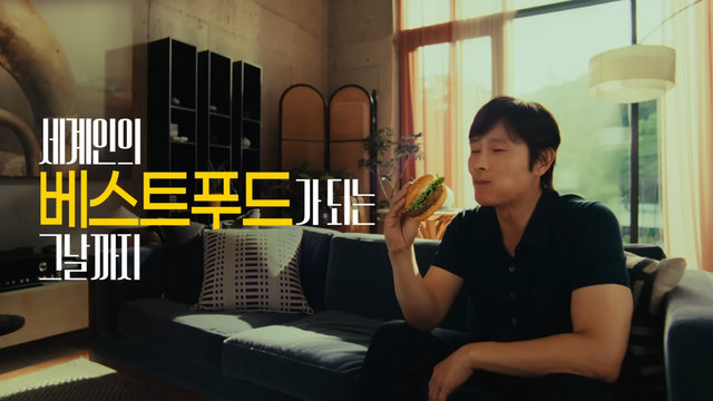 [AP신문 광고평론 No.1305]&nbsp; 롯데리아가 배우 이병헌을 모델로 발탁했다. 사진 롯데리아 유튜브 캡처ⓒAP신문(AP뉴스)