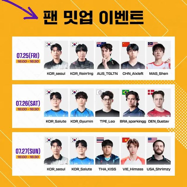 ©AP신문(AP뉴스)/이미지 제공 = 크래프톤 ▲크래프톤은 파이널 스테이지 기간 매일 오후 4시부터 30분간 '팬 밋업’을 진행한다.