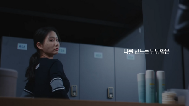 [AP신문 광고평론 No.1302]&nbsp; ​​​​​​​'당당함'을 키워드로 강조한다. 사진 비비안 유튜브 캡처ⓒAP신문(AP뉴스)