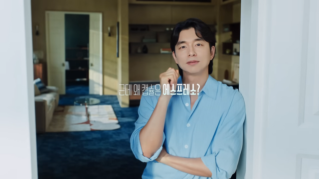 [AP신문 광고평론 No.1303]&nbsp; ​​​​​​​왜 캡슐이 에스프레소에 맞춰져 있는지 의문을 제기한다. 사진 카누 유튜브 캡처ⓒAP신문(AP뉴스)