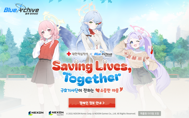 ⓒAP신문(AP뉴스)/ 이미지 제공 = 넥슨