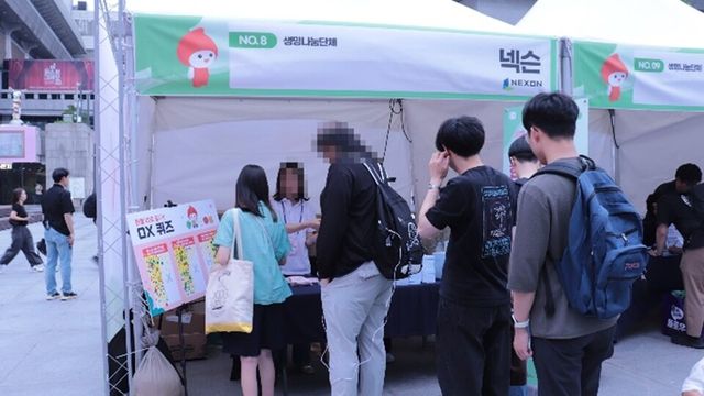 ⓒAP신문(AP뉴스)/ 이미지 제공 = 넥슨 ▲헌혈자의 날 이벤트 부스 전경