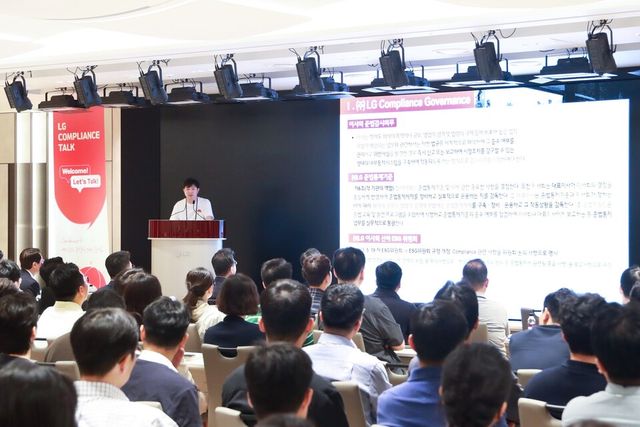 ©AP신문(AP뉴스)/이미지 제공 = ㈜LG ▲컴플라이언스 교육을 받는 ㈜LG 임직원들 모습