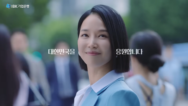 [AP신문 광고평론 No.1326]&nbsp; IBK기업은행이 '대한민국을 응원합니다' 캠페인 광고를 공개했다. 사진 IBK기업은행 유튜브 캡처ⓒAP신문(AP뉴스)