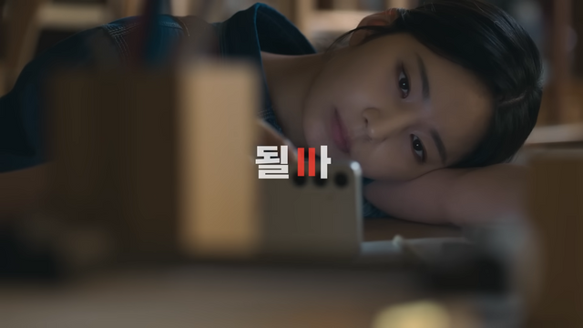 [AP신문 광고평론 No.1326]&nbsp; ​​​​​​​'될까'의 'ㄲ'을 일시 정지 버튼처럼 표현했다. 사진 IBK기업은행 유튜브 캡처ⓒAP신문(AP뉴스)