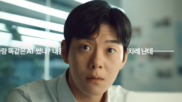 [AP신문 광고평론 No.1327]&nbsp;​​​​​​​AI로 분석한 내용이 겹쳐 난감한 상황을 표현했다.&nbsp;사진 LG유플러스 유튜브 캡처ⓒAP신문(AP뉴스)