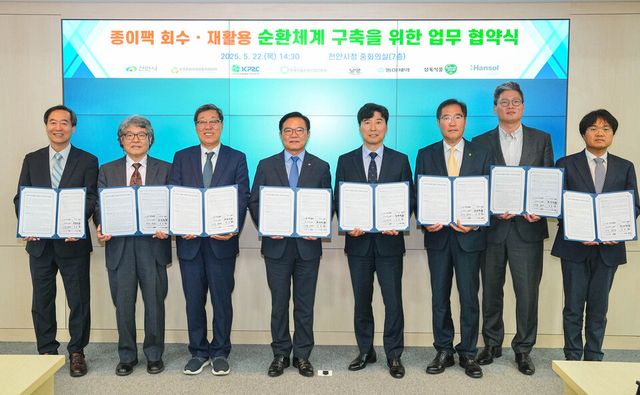 ©AP신문(AP뉴스)/이미지 제공 = 남양유업 ▲이종찬 남양유업 총괄공장장(가운데 우측), 김석필 천안시장 권한대행 부시장(가운데 좌측) 등이 지난 5월 실시한 ‘종이팩 회수∙재활용 순환체계 구축' 업무협약식에 참석해 기념촬영을 하고 있다.