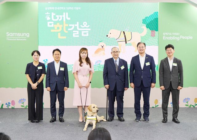 ©AP신문(AP뉴스)/이미지 제공 = 삼성화재 ▲26일 경기도 용인 삼성화재 안내견학교 개교 32주년 기념식에 참석한 주요 인사들이 기념 촬영을 하고 있다. 왼쪽부터 김소현 해마루 반려동물의료재단 이사장, 이문화 삼성화재 대표이사 사장, 김예지 국민의힘 의원, 이수성 장애인먼저실천운동본부 이사장, 이연희 더불어민주당 의원, 박태진 삼성화재 안내견학교장.
