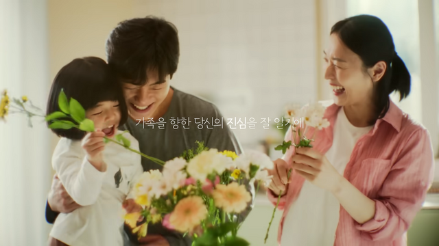 [AP신문 광고평론 No.1331]&nbsp; 단란한 가족의 모습. 사진 건강보험심사평가원 유튜브 캡처ⓒAP신문(AP뉴스)