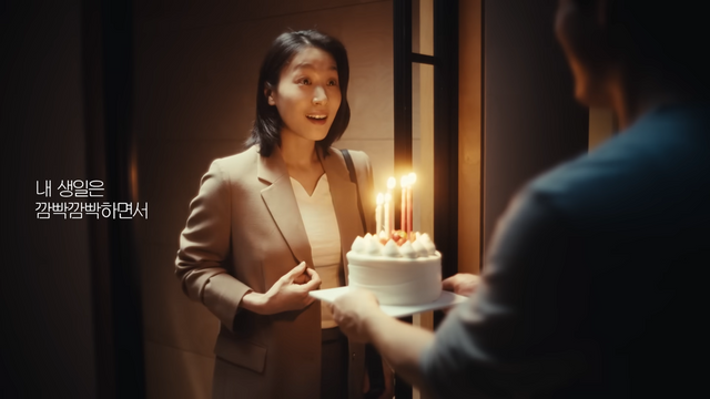 [AP신문 광고평론 No.1331]&nbsp; ​​​​​​​생일을 축하하는 모습. 사진 건강보험심사평가원 유튜브 캡처ⓒAP신문(AP뉴스)