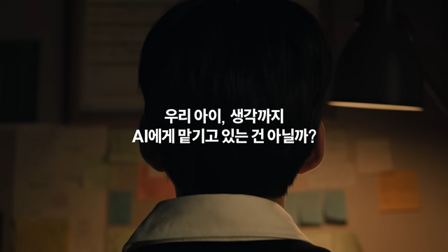 [AP신문 광고평론 No.1332]&nbsp; ​​​​​​​책상에 앉아 공부하는 아이의 모습을 중심으로 전개된다. 사진 구몬학습 유튜브 캡처ⓒAP신문(AP뉴스)