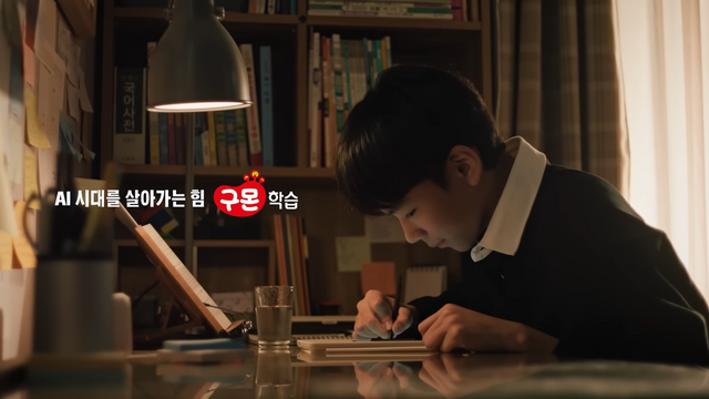 [AP신문 광고평론 No.1332]&nbsp; ​​​​​​​'AI 시대를 살아가는 힘'을 슬로건으로 내건다. 사진 구몬학습 유튜브 캡처ⓒAP신문(AP뉴스)