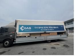 ⓒAP신문(AP뉴스) / 이미지 제공=코아스