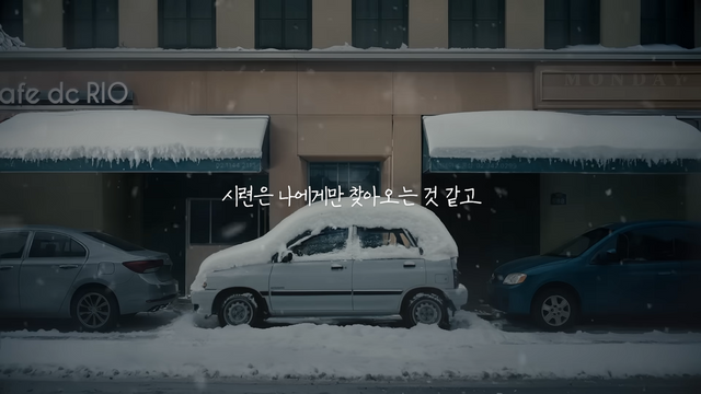 [AP신문 광고평론 No.1317]&nbsp; ​​​​​​​주차 자리를 잘못 잡아 눈이 잔뜩 쌓인 자동차의 모습. 사진 헤이딜러 유튜브 캡처ⓒAP신문(AP뉴스)