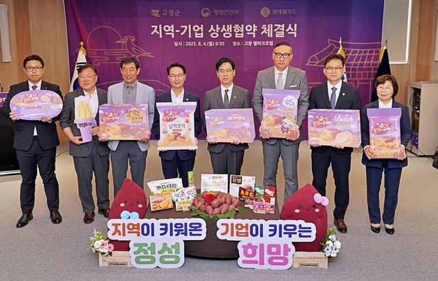 ©AP신문(AP뉴스)/ 이미지 제공 = 롯데웰푸드 ▲&nbsp;롯데웰푸드-행정안전부-고창군이&nbsp;‘지역 상생발전을 위한 업무협약’을 체결하고 기념사진을 촬영했다. (왼쪽부터)배성우 롯데웰푸드 마케팅본부장,&nbsp;김민재 행정안전부 차관,&nbsp;심덕섭 고창군수