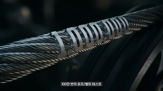 [AP신문 광고평론 No.1319]&nbsp; ​​​​​​​100만 번의 로프·벨트 테스트를 형상화했다. 사진 현대엘리베이터 유튜브 캡처ⓒAP신문(AP뉴스)