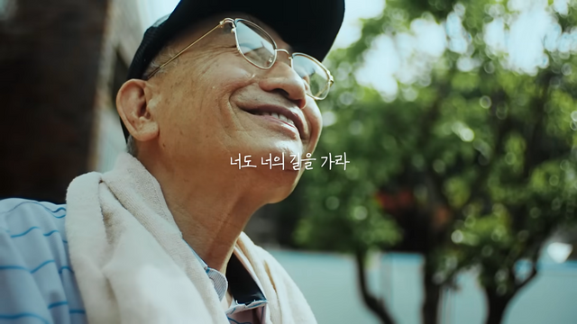 [AP신문 광고평론 No.1317]&nbsp; ​​​​​​​운전 졸업식을 앞둔 노인 운전자. 사진 헤이딜러 유튜브 캡처ⓒAP신문(AP뉴스)