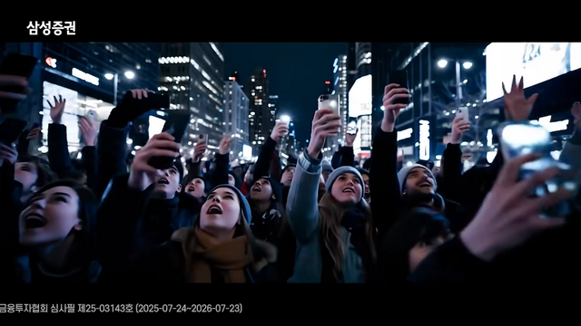 [AP신문 광고평론 No.1333]&nbsp; 삼성증권이 '씬의 한 수 - 작전명 엠팝(mPOP)' 캠페인을 공개했다. 사진 삼성증권 유튜브 캡처ⓒAP신문(AP뉴스)