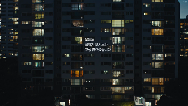 [AP신문 광고평론 No.1334]&nbsp; ​​​​​​​해 질 녘 불 켜진 아파트의 모습. 사진 KCC건설 스위첸&nbsp;유튜브 캡처ⓒAP신문(AP뉴스)