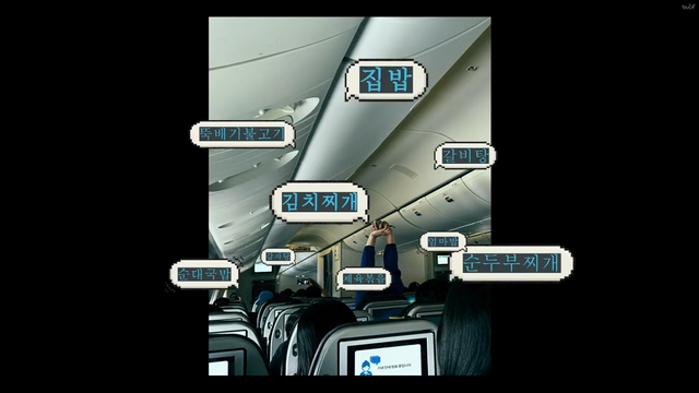 [AP신문 광고평론 No.1334]&nbsp; ​​​​​​​귀국하는 사람들이 원하는 한국 음식을 말풍선으로 드러낸다. 사진 KCC건설 스위첸&nbsp;유튜브 캡처ⓒAP신문(AP뉴스)