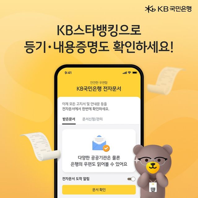 ©AP신문(AP뉴스)/이미지 제공 = KB국민은행